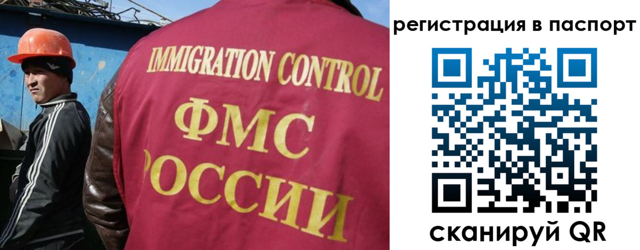 прописка в Озёрске