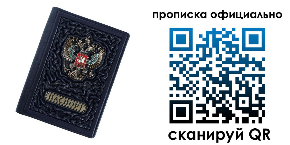 временная регистрация для школы в Озёрске