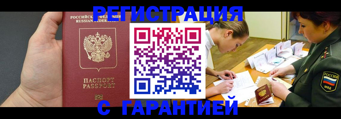 пропишу в квартире в Озёрске