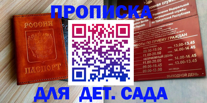прописка иностранных граждан в Озёрске