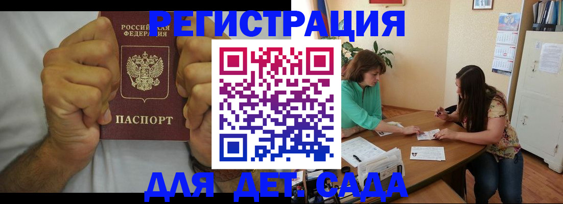 временная регистрация поиск в Озёрске