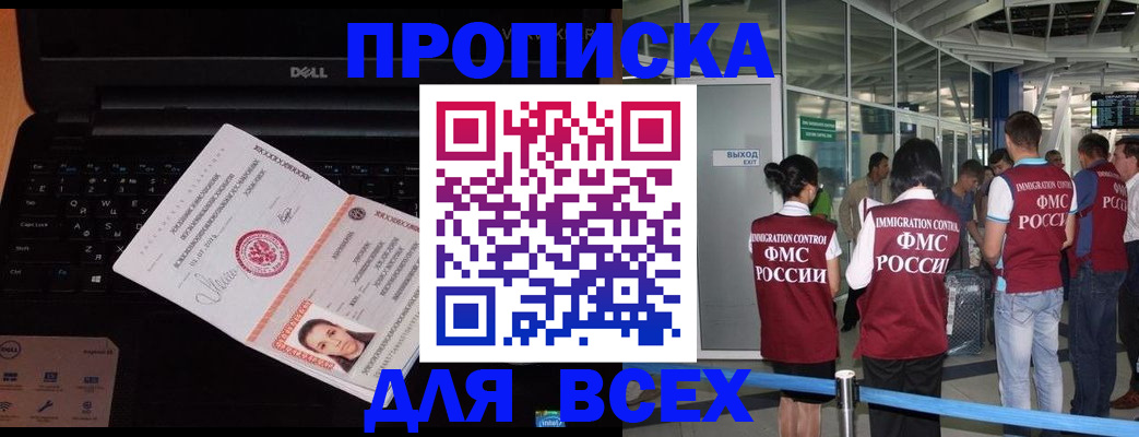 найти адрес прописки в Озёрске