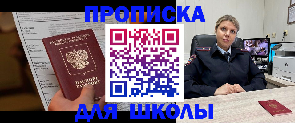 регистрация в Озёрске