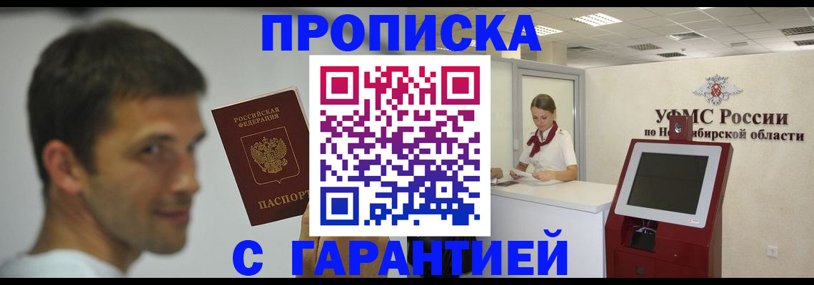 найти адрес прописки в Озёрске