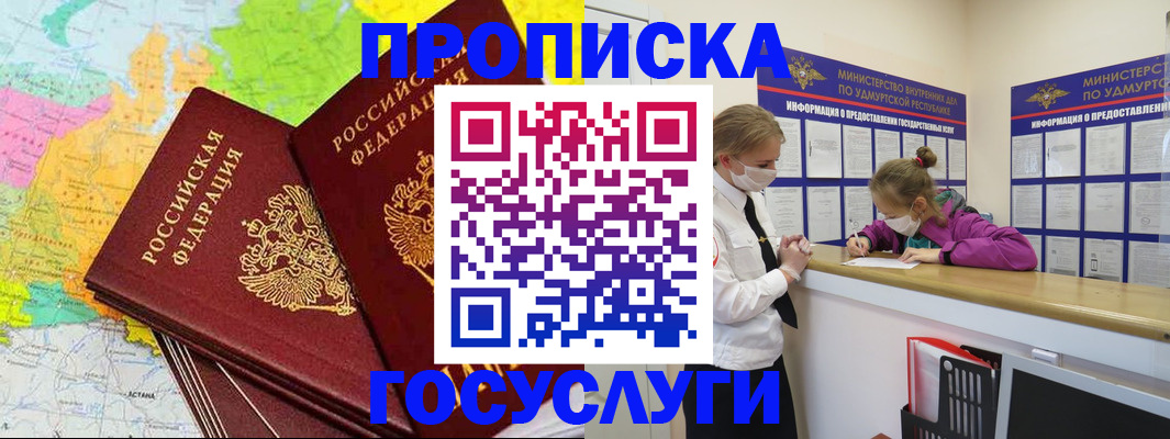 временная регистрация 2025 в Озёрске